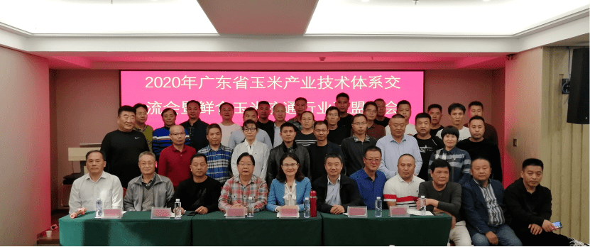 楷農種子有限公司