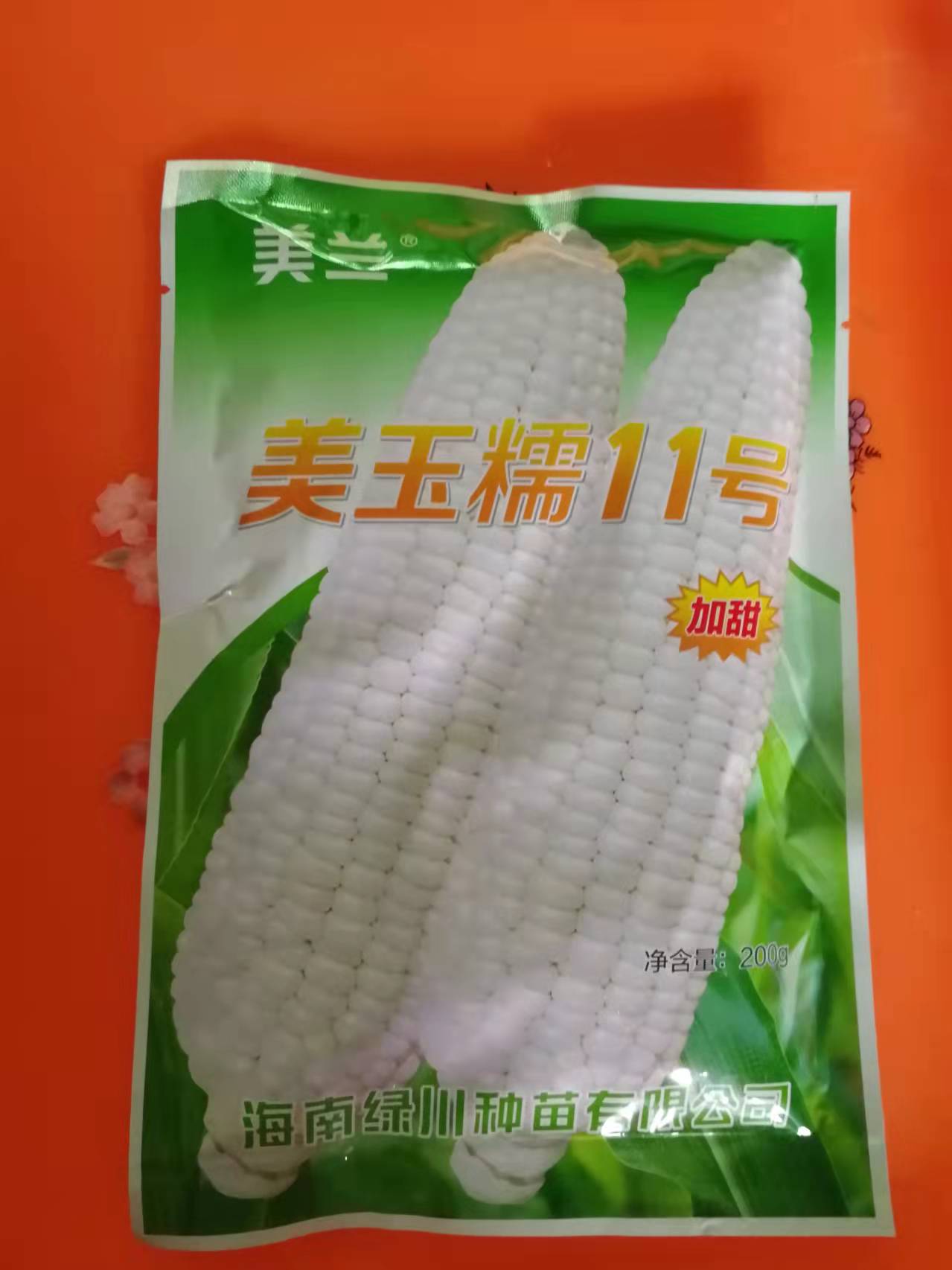 楷農種子有限公司